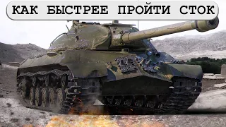 Как быстрее пройти стоковые танки в WOT - Советы по прокачке в World of Tanks