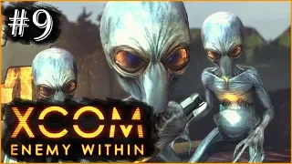 X-COM:Enemy within - прохождение #9 (безумная сложность)