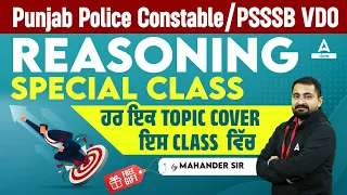 Punjab Police Constable, VDO 2023 | Reasoning Class | By Mahander Sir