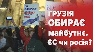 ⚡️"Ні російському закону!": у Грузії другу добу тривають масові протести