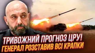 ❗ГЕНЕРАЛ КРИВОНОС: за Часовим Яром ПРОПУСТИЛИ ВАЖЛИВИЙ напрям, вибухи на Джанкой ПОЧАТОК,ЗАЕС стане…