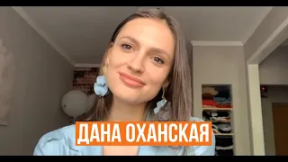 Дана Оханская (Холостяк 10) об интимных стихах, конфликтах с участницами, хейтерах, девушке Макса