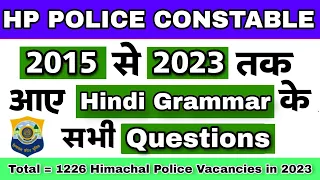 All Hindi Grammar Questions Asked in HP Police Constable | 2015-2023 | Himachal Pradesh