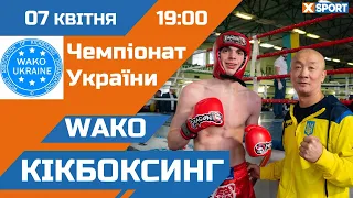 Кікбоксинг WAKO  Чемпіонат України  Бровари