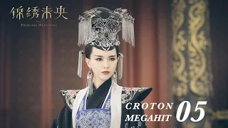 =ENG SUB=錦繡未央 The Princess Wei Young 05 唐嫣 羅晉 吳建豪 毛曉彤 CROTON MEGAHIT Official