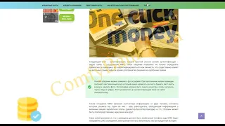 Выгодный Займ One Click Money ComfyBank.Com