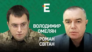 🔴180 истребителей для Украины. Угрозы Путина Джонсону. РФ теряет силу на фронте | Омелян и Свитан