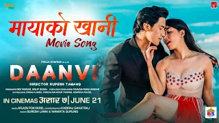 MAYA KO KHANI - DAANVI - Movie Song - Pooja Sharma, Kunsang Bonjan | Suresh Lama, Mamata Gurung