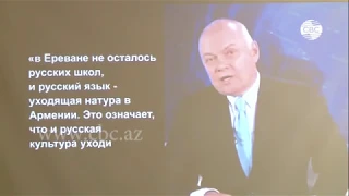 Презентован фильм "Запретная история Армении и Азербайджана" на английском языке