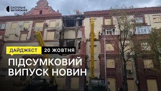 Пошкоджений будинок готують до консервації , пес-сапер на службі в ДСНС | Новини | 20.10.2023