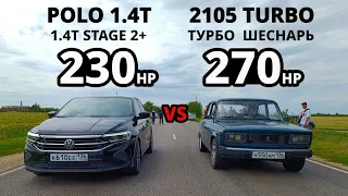 МЕСТЬ ТУРБО ШЕСНАРЕЙ! НОВЫЙ POLO 1.4T vs ВАЗ 2105 ТУРБО. OCTAVIA A7 1.8T vs BMW X3 M40D. ГОНКИ.