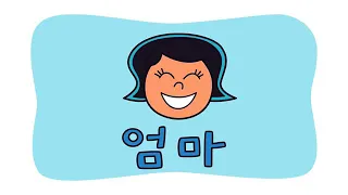 My first 50 Korean Words