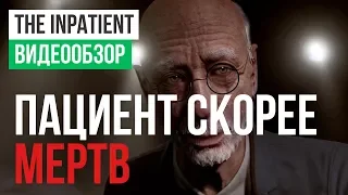 Обзор игры The Inpatient