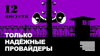 Обстрелы Запорожской АЭС | Новые методы пропаганды | Замена украинского интернета | Визы отменяются