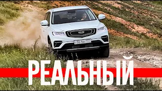 Его "ОБОДРАЛИ" и СТАЛО ЛУЧШЕ: GEELY ATLAS PRO на МИНИМАЛКАХ! Новый Тренд 2023.