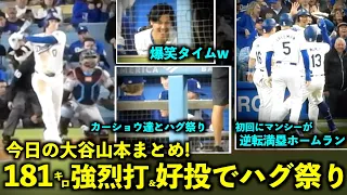 Today's summary of Ohtani & Yamamoto! Dodgers vs Marlins May 7