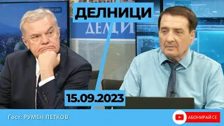 Румен Петков пред Евроком : Правителството се гаври със собствения си министър на земеделието