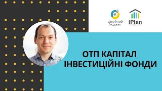 Інвестиційні фонди ОТП Капітал їх вигоди для інвестора. ОТП Класичний vs ОВДП.