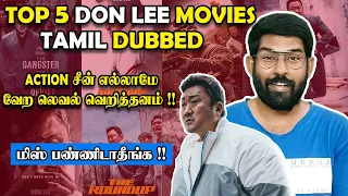 Top 5 Donlee Movies Tamil Dubbed💥  Action-னாலே அது தலைவன் தான்..தரமான கொரியன் படங்கள் Tamil Dubbed