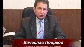 ПОЗДРАВЛЕНИЕ С НГ ВЯЧЕСЛАВ ПОЯРКОВ