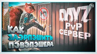 DayZ | ПВП. Все сурово. Сервак Red Dragon |