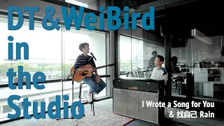 陶喆David Tao x 韋禮安 WeiBird《I Wrote a Song for You/找自己》｜【DT & WeiBird in the Studio】