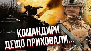 ЗСУ ВІДСТУПИЛИ! У Веселому сталося щось дивне: заявили про обман командування