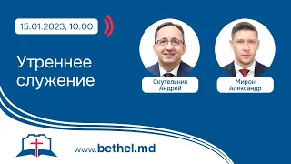 [15.01.2023] Утреннее богослужение