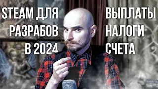 Steam 2024: как работать из России, получать выплаты и купить Direct