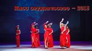 Мисс студенчество - 2015. Танец в красных платьях.