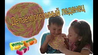 Делаем ОГРОМНЫЙ Леденец из Конфет Мамба как у VIKI SHOW! big candy!  for kids!