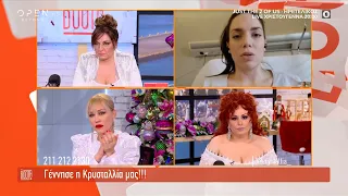 Γέννησε η Κρυσταλλία μας!!! | The Booth+ 23/12/2020 | OPEN TV