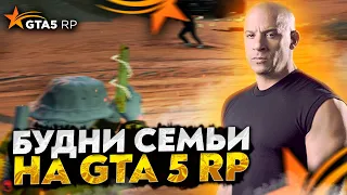 БУДНИ СЕМЬИ НА ГТА 5 РП | ТУЛЕВО, СМЕШНЫЕ МОМЕНТЫ НА GTA 5 RP | Rockford, Blackberry | промо: ICY