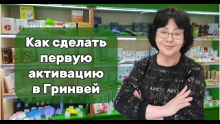 Что выбрать в первую очередь. Гринвей.