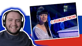 С Рождеством! ДИАНА АНКУДИНОВА | DIANA ANKUDINOVA | XMAS | ДЕД МОРОЗ, Я ПРОШУ - TEACHER PAUL REACTS