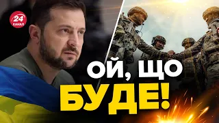 🤫ЗЕЛЕНСЬКИЙ натякнув! КОНТРНАСТУП ЗСУ буде потужним?