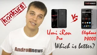 Конкурс! "Umi iRon Pro vs Elephone P8000" - Какой лучше? Приз - смартфон!