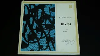 Винил. Р. Леонкавалло - Паяцы. 1962. Часть 2