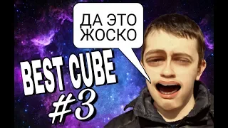 367 СЕКУНД СМЕХА |ЛУЧШИЕ ПРИКОЛЫ НОЯБРЬ 2018 | BEST CUBE #3