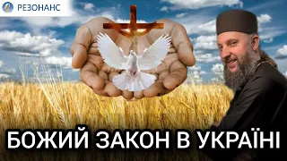 "В Україні сповниться Божий закон". Скандали у Львові. Псевдопророцтва | МИХАЙЛОВИЧ