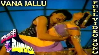 Vaana Jallu-Full Song-Yamudiki Mogudu
