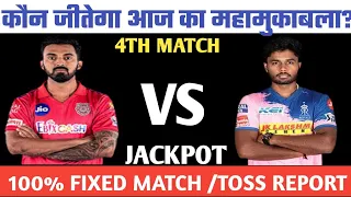 Who will win today match || RR vs PBKS match prediction || today match prediction ||