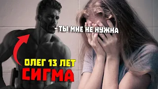 Кто такой сигма? // если чё у меня днюха, и я пьян)