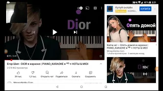 пою песню Dior и чучуть психушка