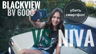 КАК УБИТЬ Blackview BV6000??? КРАШ-ТЕСТ китайского неубиваемого смартфона за $200