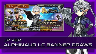 Dissidia Final Fantasy: Opera Omnia - JP - Alphinaud LC Banner Draws