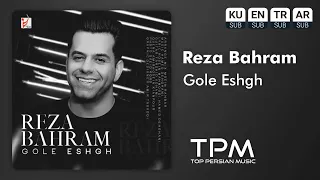 Reza Bahram - Gole Eshgh - آهنگ گل عشق از رضا بهرام