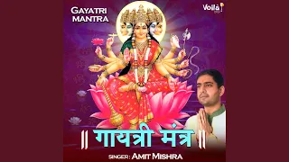 Gayatri Mantra