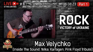 VAL GAINA Live Stream "ROCK Victory of Ukraine  #9'  with Guest "MAX VELICHKO" 08.06/2023