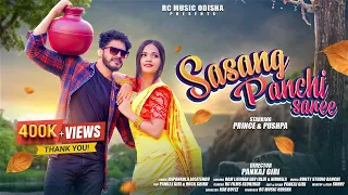 SASANG PANCHI SAREE || NEW SANTALI FULL VIDEO 2023-24 || PRINCE & PUSPA || RAM LAXMAN DEV & NIRMALA